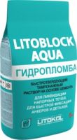 Гидропломба LITOBLOCK AQUA (5kg Al.bag) Литокол
