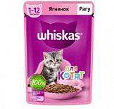 Корм для котят Whiskas пауч рагу ягнёнок 75 гр