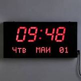 Часы электронные настенные "Соломон"  таймер,секундомер 26х4,5х60см красные цифры 1716981