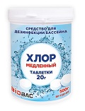 Средство для дезинфекции воды Хлор медленный/таблетки 20гр, 500гр ВР-Т20-05