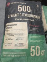 Цемент ЦЕМ II/А-П 42,5Н TУ Тара 50кг(М500 Д20 Новороссийск)