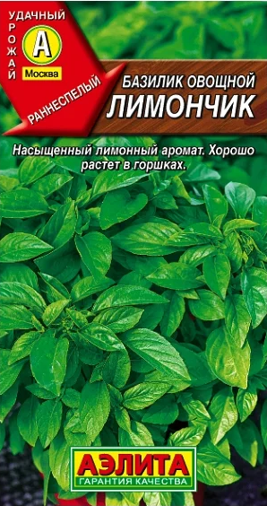 Семена Базилик Лимончик 0,3г ранний (Аэлита) в интернет магазине Baza57.ruпо выгодной цене 16 руб. с доставкой