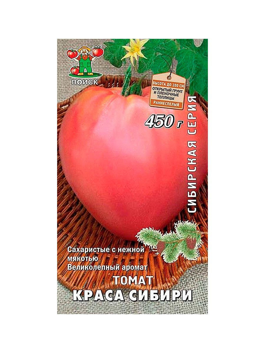 Комбат помидоры Сибирская селекция