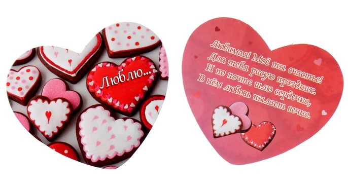 День святого Валентина: нежные поздравления, открытки, смс