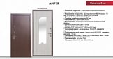 Дверь Ampir Медный антик/ясень белый 860х2050 Правая (6см)