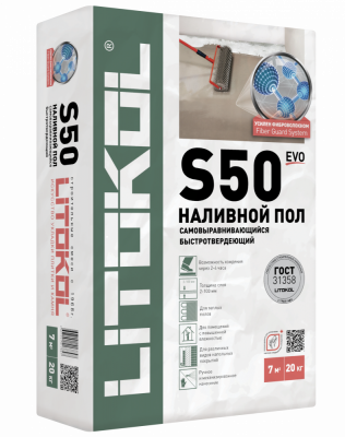 Смесь самовыравнивающаяся S50 Litoliv (20кг) Литокол