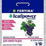 Удобрение Leaf Power для винограда 50гр Фертика