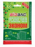 Биосредство BioBac для дачных туалетов и септиков Эконом 50 гр BB YS-E