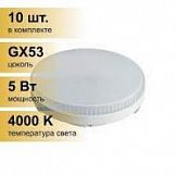 Лампа светодиодная  GX53 15W/4000 Онлайт